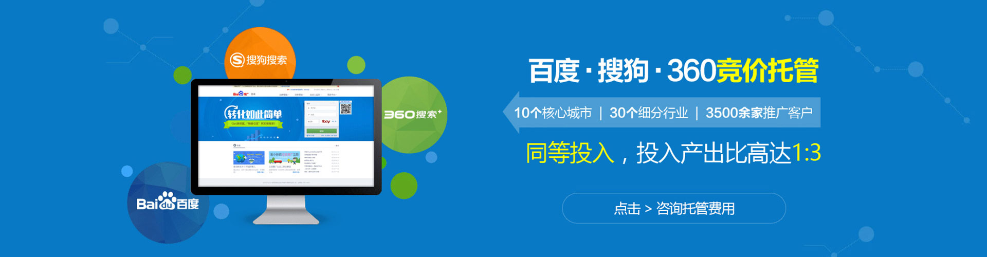 黔东南sem投放